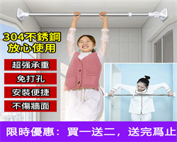 伸縮晾衣桿