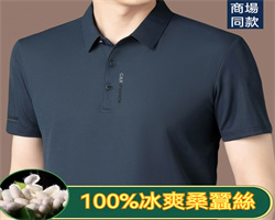 華夫格冰絲POLO衫